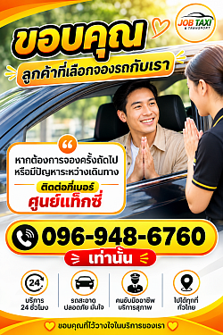 โทรสอบถาม 096-948-6760